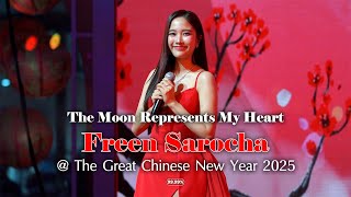 [4K] Freen Sarocha - The Moon Represents My Heart @ centralwOrld The Great Chinese New Year 2025