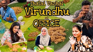 Thalai Vazhai Virundhu at Office | Biryani Feast | Traditional South Indian Banana Leaf Meal 🍛🔥