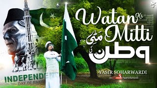 Watan Ki Mitti | Yasir Soharwardi | 14 August 2022 New National Anthem |