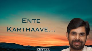 ENTE KARTHAAVE | എൻ്റെ കർത്താവേ....| KESTER HIT