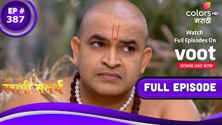 Jai Jai Swami Samarth | जय जय स्वामी समर्थ | Episode 387 | 02 March 2022