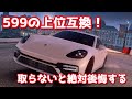 【アスファルト9】カーハントのマシンはCキング⁉︎ あまりに強すぎるファミリーカー Porsche Panamera Turbo S