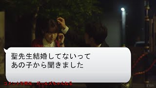 【中学生日記】中学聖日記７話 感想とあらすじまとめ「岡田健史が有村架純に再会？」【ネタバレ】