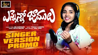 ENNENNO JAMULU | NEW  FOLK SONG PROMO 2023 | DIVYA MALIKA  | VENKAT AJMEERA | MGTV TELUGU