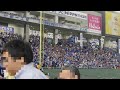 2017.6.24 中日ドラゴンズ スタメン応援歌（1 9） 東京ドーム