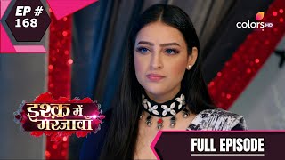 Ishq Mein Marjawan S2 | इश्क़ में मरजावाँ | Episode 168 | 16 January 2021