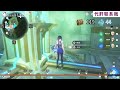 100%探索度 原神【楓丹4.2一條龍全收集】p11流星的投矛 水神瞳 寶箱 世界任務 摩拉堆 神秘的書頁 旋耀玉帛