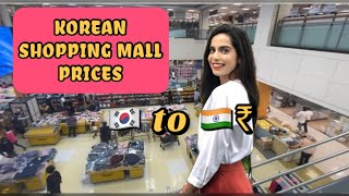 HOW EXPENSIVE IS KOREA? LET’S FIND IT OUT! Shopping mall prices 🛍
