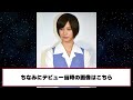 【衝撃】本田翼が大きくなってると話題に...！