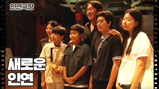 [우린 요트에서 살아요] (12/15) [인간극장/Screening Humanity] | KBS 240718 방송