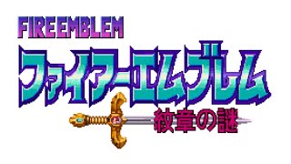 Early Initiative - Fire Emblem: Mystery of the Emblem