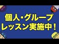 【ドルフィンキック】グイグイ進むため【バタフライの選手が解説】コツ・テクニック