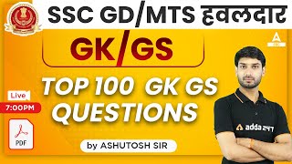 SSC GD/ MTS 2023 | SSC MTS GK/GS Top 100 Questions by Ashutosh Sir