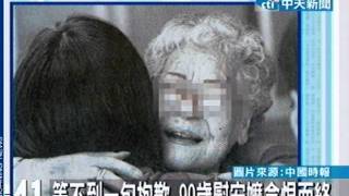 等不到一句抱歉 90歲慰安婦含恨而終