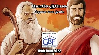 மோசே-இயேசு | Moses - Jesus | சிந்தனை செய் தினமே | Daily Meditation | June 09 2022