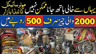 Bilal Ganj Market Lahore | Motorcycle Used \u0026 Jeneuin Spare Parts Market 200 RS only