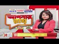 8pm apnarraay live ‘বারুদের স্তূপে বাংলা কাল অমিত দরবারে সুকান্ত zee 24 ghanta live