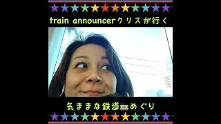 Welcome to Japan! Taking you on the yokohama municiple subway green line with the train announcer♪