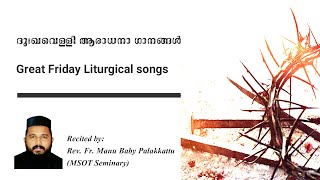 Great Friday Liturgical songs(സ്ലീബാവന്ദനവ്  -സുറിയാനി)