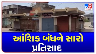 Parts of Anand-Kheda under self-lockdown as coronavirus cases rise | TV9News