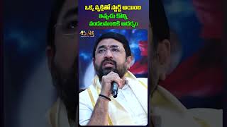 ఒక్క వ్యక్తి ఇప్పుడు కొన్ని వందలమందికి ఆదర్శం || Sudharshana Conclave Shorts