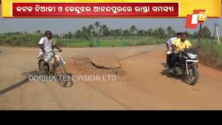 Irregularities Alleged In Road Construction At Niali \u0026 Anandapur