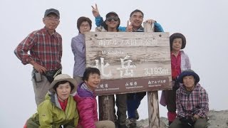 シリーズ北の山から　2016　南アルプス白峰三山縦走