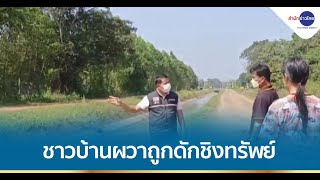 ชาวบ้านบุรีรัมย์ผวาถูกดักชิงทรัพย์