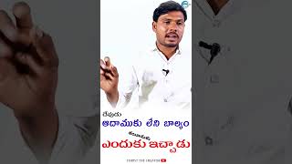 దేవుడు ఆదాముకు లేని బాల్యం కయీనుకు ఎందుకు ఇచ్చాడు...? 𝗕𝗥.𝗟𝗔𝗞𝗦𝗛𝗠𝗔𝗡𝗡𝗔 𝗚𝗔𝗥𝗨 ᴡᴀɴᴅᴀʀ ꜰᴜʟʟ ꜱʜᴏʀᴛ ᴍᴇꜱꜱᴀɢᴇ