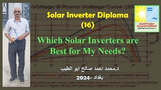 solar Invereter Diploma-16 Which Solar Invereters are Best for My Needs?