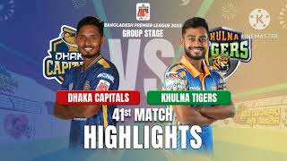 HIGHLIGHTS | Dhaka Capitals vs Khulna Tigers, 41st Match | BPL 2025 !cricket highlights