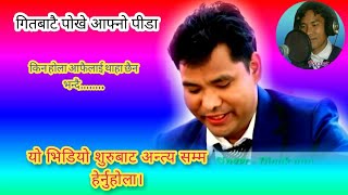 Who is singer2020को गायक हुन जस्ले सबैको जीवन भोगाइको पीडा गितबाटै पोखे2077