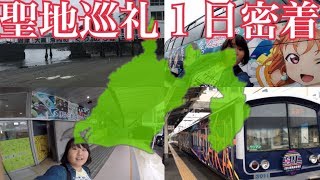 YouTuberに1日密着！（静岡県沼津市編）