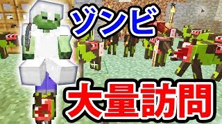 【日刊Minecraft】なんと「あの生物」のゾンビが大量発生！？最強の匠は誰か!?工業系編  ゾンビ犬ラブ【4人実況】