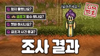 정지 유무와 금조각 오해에 관하여