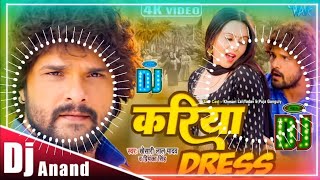 Holi Dj Kariya dress dj song | Dj Song Kariya Ba Dilwa Tohar | Farishta | Kariya dress dj song