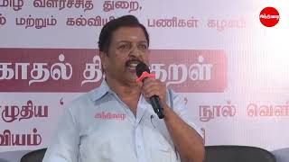 #sivakumar# thirukural கலைஞரின் புறநானூறு வசனம் | அமைச்சர்களை அசர வைத்த சிவகுமார் #சிவாஜி