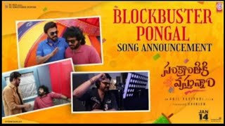 Blockbuster Pongal song lyrics