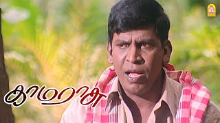 நீங்க ரத்தம் கக்கி தான் டா சாவீங்க ! |Kamarasu HD | Murali | Laila