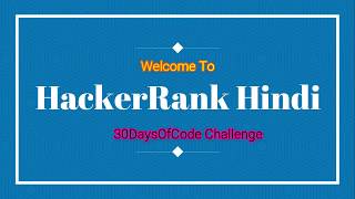 Day 0: Hello, World. HackerRank 30DaysOfCode Challenge | JAVA | | HINDI | HackerRankHindi