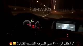 متعة القيادة bmw