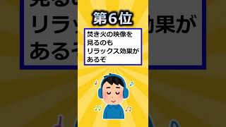 【2ch有益スレ】寝る30分前にやると熟睡できる神習慣挙げてけw