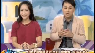 TVBS哈新闻 20131119 妻Julie手勾别郎 阳帆反安慰：没事！？