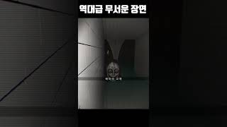 더 클래스 룸 인면뱀 무서운 장면 [The Classrooms]