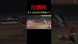 【チート過ぎる　技！】ソフトボール日本代表　 #ソフトボール #野球 #softball #甲子園 #好プレー集#日本代表 #可愛い #美女 #オリンピック