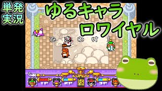 【単発実況】すごいへべれけ【Switch】