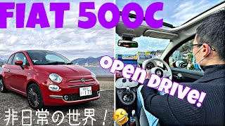 [Vlog#12]フィアット500Ｃでドライブに！営業マンのマイカー