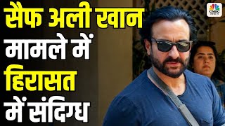 Saif Ali Khan Attack Update: Suspect in Custody, Interrogation Underway