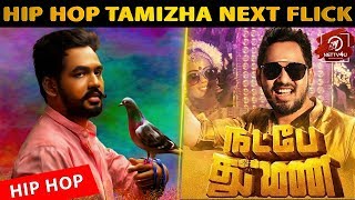 Hiphop Tamizha's Natpe Thunai first look review! Hiphop Tamizha | HHT2 | Natpe Thunai