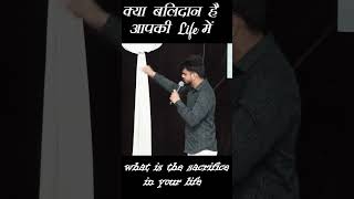 क्या बलिदान है आपकी LIFE में  || POWERFUL WORD || BY APOSTLE ABHISHEK MITTAL